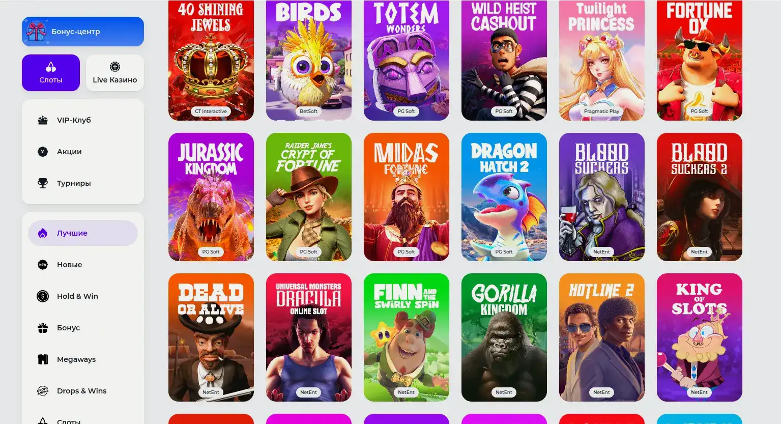 Бонусы и акции в казино Рокс на экране смартфона